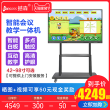 43/55/65/70/75/86寸多媒体教学一体机壁挂触摸屏幼儿园电视电脑智能大屏广告机培训会议平板交互式电子白板