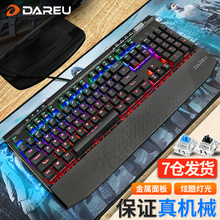 达尔优牧马人机械键盘2代ek812黑轴青轴茶轴红轴吃鸡键盘1代笔记本台式电脑网吧办公有线键盘电竞游戏金属104