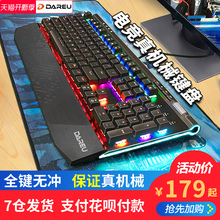 达尔优牧马人机械键盘2代ek812升级版黑轴青轴茶轴红轴吃鸡笔记本台式电脑网吧网红办公有线电竞游戏104键真