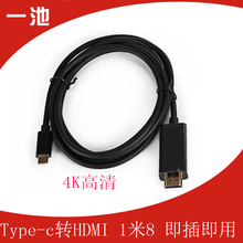 苹果电脑type-c转hdmi手机mate10 p20接高清电视三星S8S9视频线