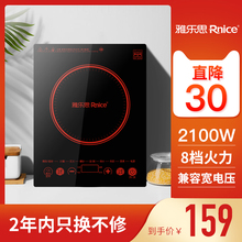 Rnice/雅乐思 电磁炉家用火锅全自动智能小型电池炉大火力爆炒