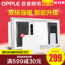 欧普照明浴霸灯风暖卫生间三合一取暖家用嵌入式集成吊顶浴霸B