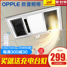 欧普照明浴霸灯风暖卫生间三合一取暖家用嵌入式集成吊顶浴霸B