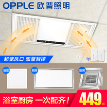 欧普照明多功能浴霸风暖家用嵌入式集成吊顶浴室卫生间暖风机H