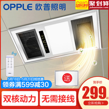 欧普照明浴霸灯风暖卫生间三合一取暖家用嵌入式集成吊顶浴霸B