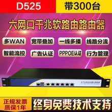 爱快D525千兆软路由器工控机计费认证ROS海蜘蛛维盟LEDE行为管理