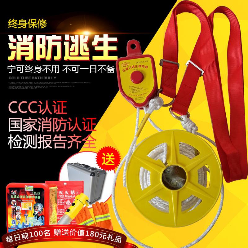 3C 高楼逃生缓降器高层消防火灾安全救生应急钢丝绳复往式多人逃生 3C 高楼逃生缓降器高层消防火灾安全救生应急钢丝绳复往式多人逃生