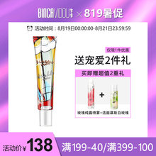 妆前乳 自然遮瑕持久轻薄裸装 彩妆沉鱼奶润BB霜女保湿 卞卡专柜正品