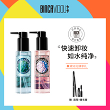 脸部植物卸妆水毛孔深层清洁肤液 卞卡专柜水过无痕卸妆油温和保湿