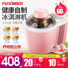 冰激凌 水果儿童雪糕机 包邮 富信蜜多冰淇淋机家用全自动diy