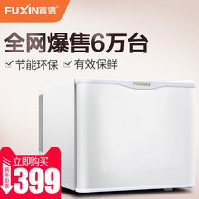 17A单门小冰箱 冷藏箱留样柜酒店客房冰箱 家用小型冰箱 富信