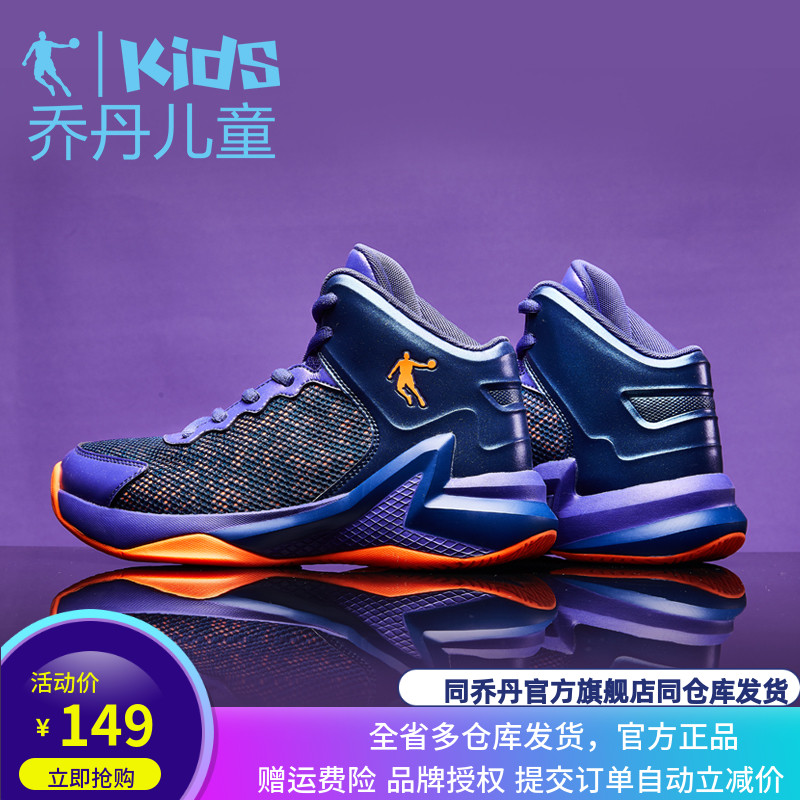 Jordan Children's Shoes Children's Basketball Shoes Middle aged Children's Summer Teenager Children's Student activism Sports Shoes Boys' and Girls' Running Shoes