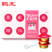 领券减50买2送1】阿胶膏方7天固元膏 鹤王驴皮膏滋补品即食女士型