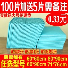一次性隔尿垫老年尿不湿 成人护理垫6060成人尿垫90尿片老人纸尿裤