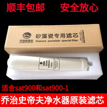 乔治史蒂夫净水器史帝夫sat900不锈钢四层净化家用台上式直饮滤芯