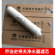 乔治史蒂夫净水器史帝夫sat900不锈钢四层净化家用台上式直饮滤芯
