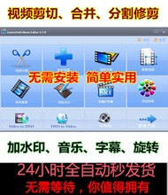 视频编辑软件剪切合并影视MV加字幕背景音乐剪辑加水印旋转中文版