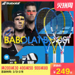 Babolat/百宝力网球拍单人初学者女李娜PD纳达尔PA全碳素网球套装