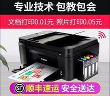 佳能TS6120彩色喷墨打印一体机照片办公家用无线复印扫描MX492