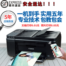 mx498无线 佳能传真打印机一体机家用办公复印彩色照片喷墨mx492