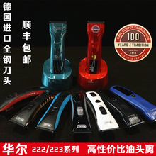 华尔2235油头渐变电推剪2223电推子2228专业理发器2236无线推2230