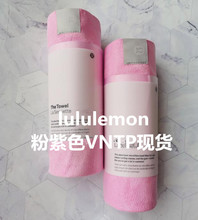 Lululemon Towel瑜伽运动铺巾 The 现货正品 吸汗透气防滑全新