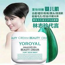 颜如玉孔雀石SPA美颜膏修复面膜