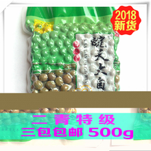 包邮 二青特级 芡实 天长龙岗特产 鸡头米 3包 2018新鲜鸡头果带壳