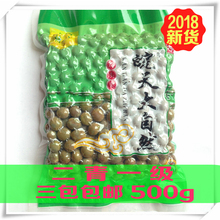 包邮 2018天长龙岗芡实新鲜鸡头果带壳野生鸡头米芡实二青一级3包