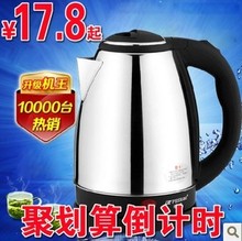 全不锈钢家用电热水壶烧开水壶小家电厂家礼品开水煲煮水壶电水壶