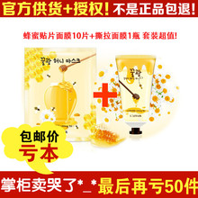 彩虹春雨蜜光蜂蜜补水面膜10片 蜂蜜撕拉面膜110ml套装 韩国正品