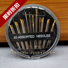 特惠 进口钢针盒针金尾针 绣花针 1盒30枚新品 手缝针 欧美优质盒装