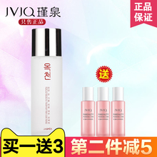 补水控油护肤品正品 瑾泉蜂胶多肽嫩白柔肤水100ml爽肤水保湿 特价