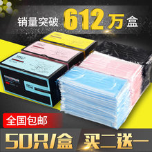 黑潮薄款 批发50只装 女神韩版 口罩一次性透气男女夏季防晒可爱个性