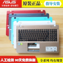 X541LA X541SC R541U 键盘 华硕 C壳 X541S VM592U F541UJ A541U