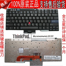 键盘 T61 X60 T60 X61 W500 Z61 IBM R61 T400 T500 R400 联想