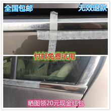 铬大师汽车车窗亮条氧化发白清洗翻新镀铬条快速去氧化镀晶套装