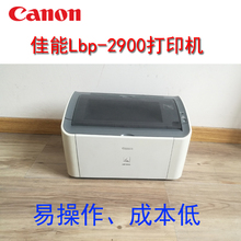 佳能 LBP2900 3000 佳能3018 3108 A4黑白激光打印机 凭证 家用