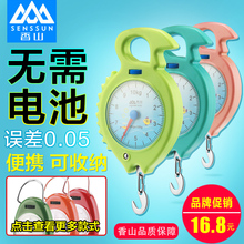 手提弹簧小称家用便携式挂钩买菜称高精度迷你行李秤 香山弹簧秤