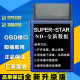 福特撼路者锐界郑州日产纳瓦拉皮卡途达风度MX6走表器调跑马器