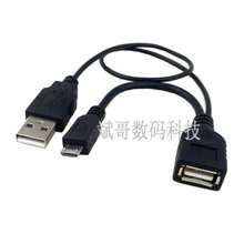 带外接供电 i9100 i9220 i9300 Micro USB转USB母OTG Host数据线