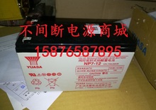 12V7AH蓄电池 UPS电池 汤浅 NP7-12 电瓶 替NP7.2-12 免维护电池