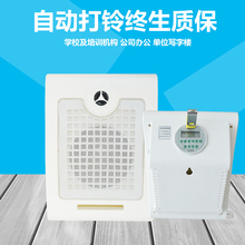 多功能音乐电铃工厂学校上下课班自动打铃仪器 音乐喇叭220V