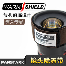 全手工制作 镜头发热除雾带 5v充电宝供电 Panstark镜头除雾带