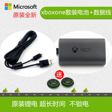 微软全新xbox one s手柄电池 XBOXONE电池 锂电xboxone手柄充电线