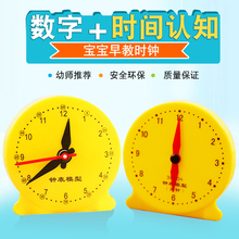 小学数学教具 时钟模型三联动幼儿园早教教具学具启蒙钟表模型