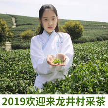 西湖龙井茶2019年新茶叶杭州明前特级绿茶狮峰龙井散装 礼盒预售