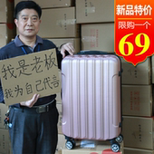 韩版 20寸万向轮拉杆箱24男女行李箱28大容量学生旅行箱密码 箱28