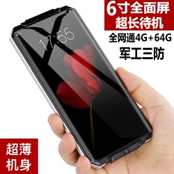 新款正品三防智能手机军工路虎超长待机电信全网通4G电霸老人大屏