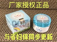 厂家授权省妇保婴儿护臀膏红屁股红苹果宝宝爽